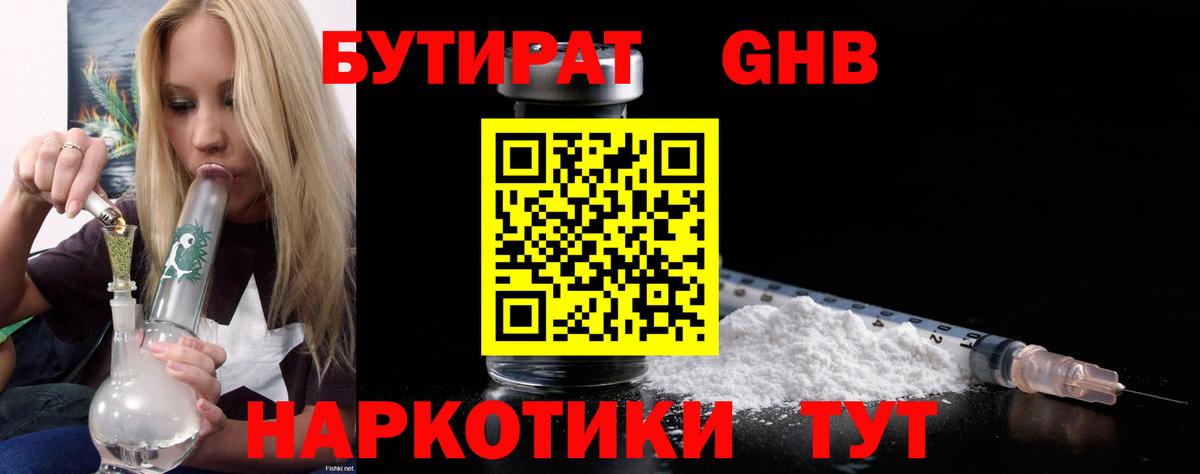 Новосибирск  БУТИРАТ Butirat  Вход с VPN 