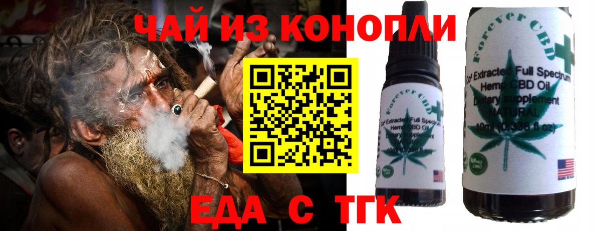 Canna-Cookies конопля  Вход с VPN  Новосибирск 