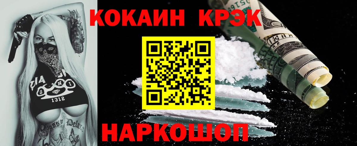 Cocaine Columbia Новосибирск