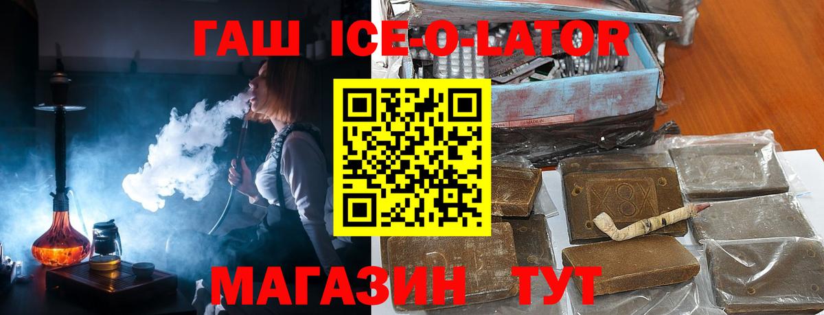 ГАШИШ гарик  Вход с VPN  Новосибирск  ГАШИШ hashish 