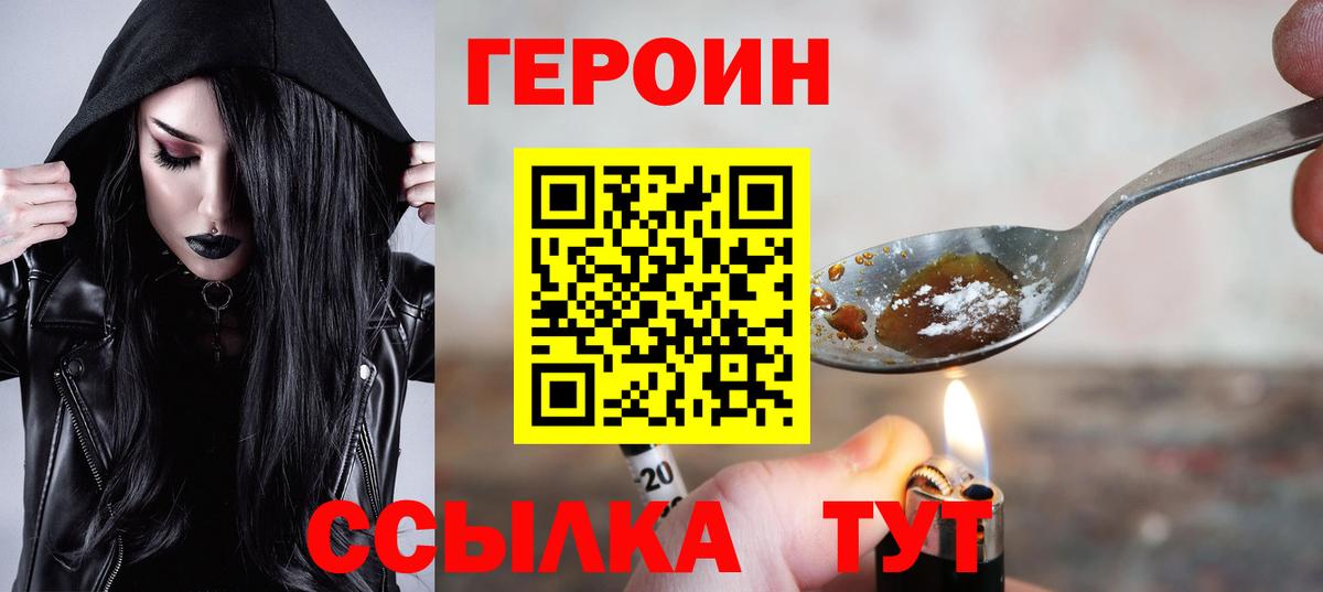 Новосибирск  Героин хмурый  Вход с VPN 