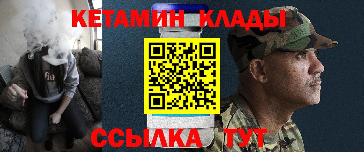 Кетамин VHQ  Вход с VPN  Кетамин ketamine  Новосибирск 