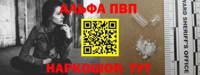 альфа пвп VHQ Среднеуральск