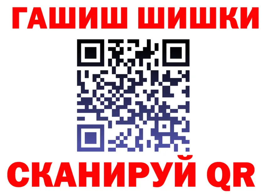ГЕРОИН VHQ вход это mega Новосибирск