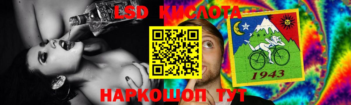 Лсд 25 экстази кислота Новосибирск