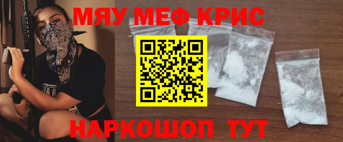купить  цена  Вход с VPN  Мефедрон  Меф VHQ  Новосибирск  Мефедрон 