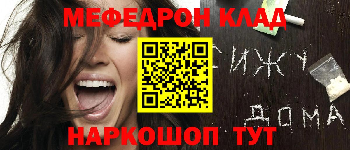 МЕФ кристаллы Новосибирск