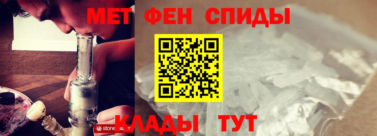МЕТАМФЕТАМИН кристалл Новосибирск