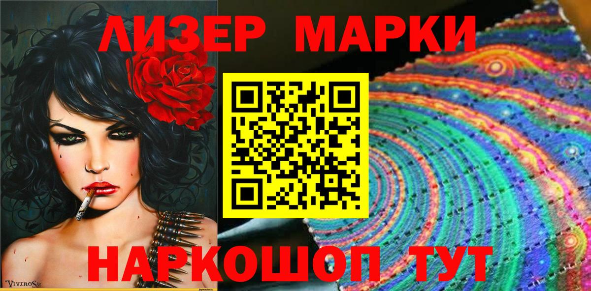 Новосибирск  Марки N-bome 1,5мг  Марки N-bome  Марки N-bome 1,5мг  Вход с VPN 